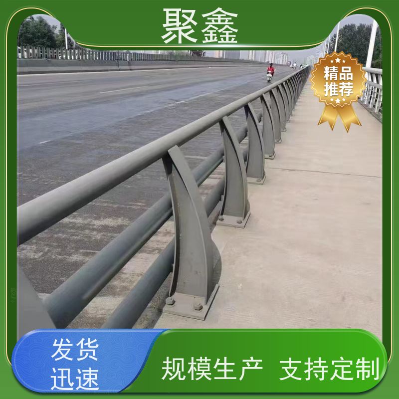 聚鑫 甘肃防护栏出售 小区湖边围栏 物流配送 发货快