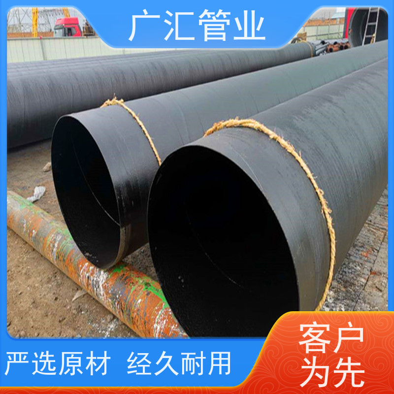 广汇管业  湖南 环氧沥青螺旋防腐管 内壁密实货源充足 品质可信