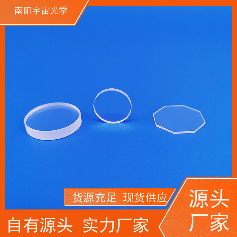 成都 大 光学镜片企业 一站式服务