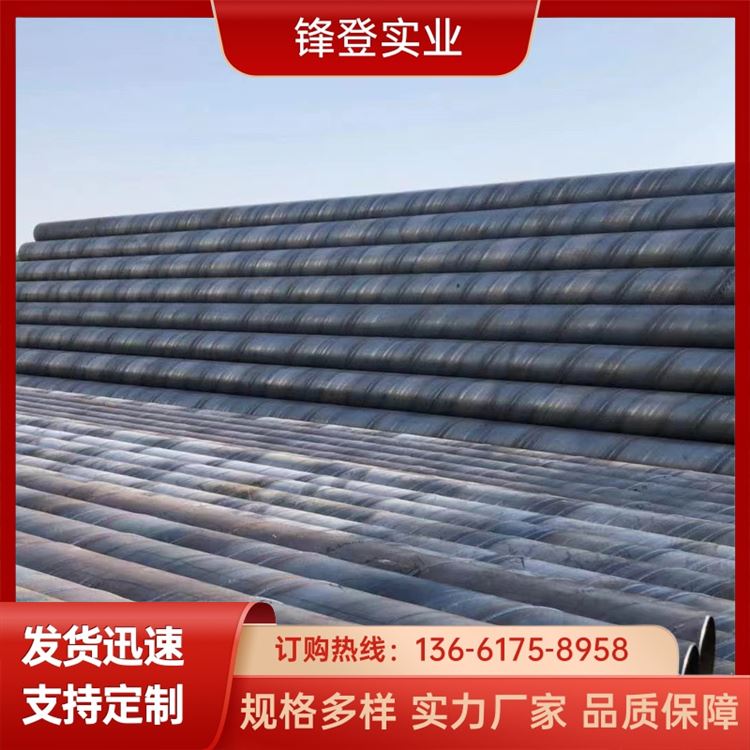 锋登实业 规格齐全 加工定制 建筑工程钢支撑用 q235b螺旋管