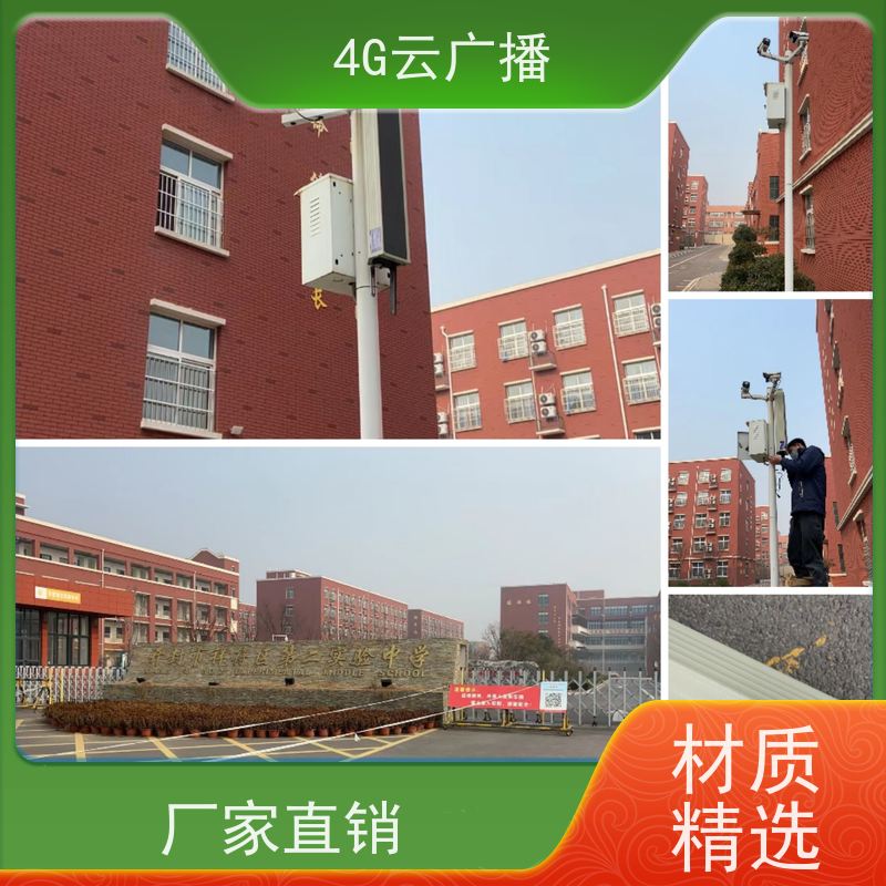 4G感应音柱 智慧工地 免布线 新闻播放