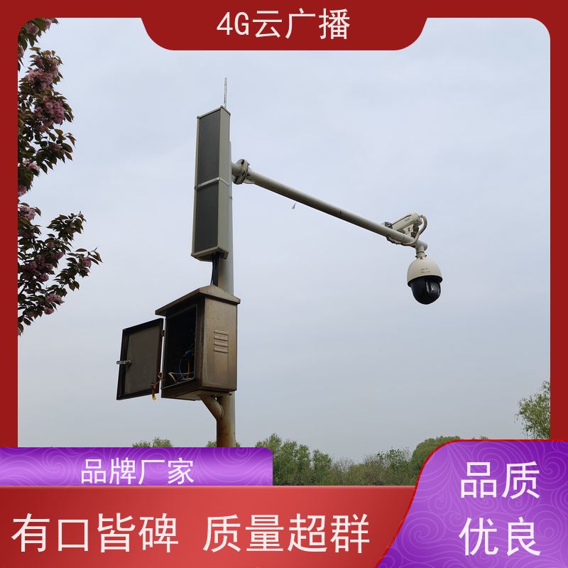 4Gip无线广播公共广播系统农村大喇叭校园广播景区对讲安全