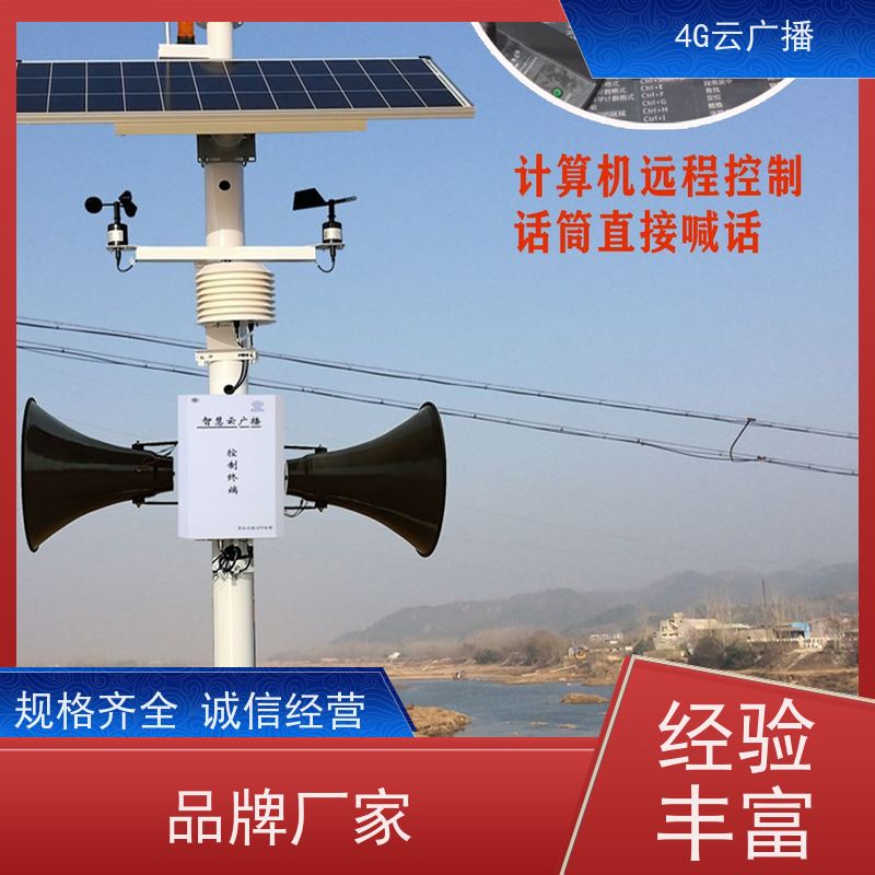 4G无线音柱 高速预警 源头工厂直供 实时喊话