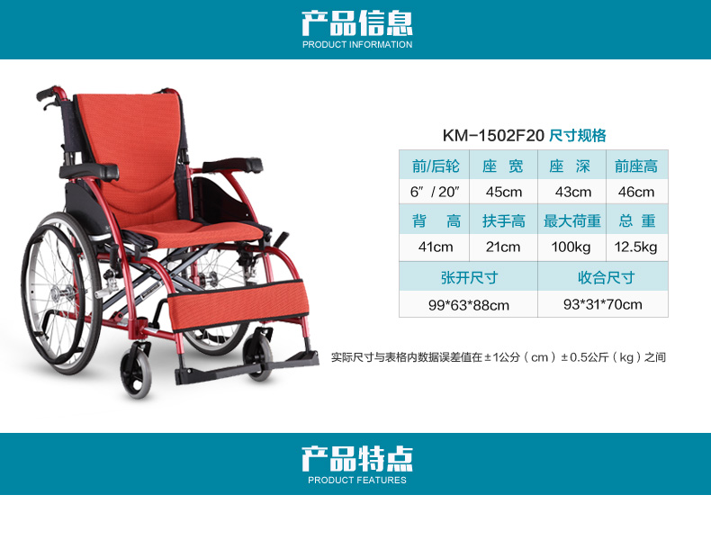 济南康扬轮椅专卖1502F20康扬轮椅轻便老年轮椅车航钛合金轮椅