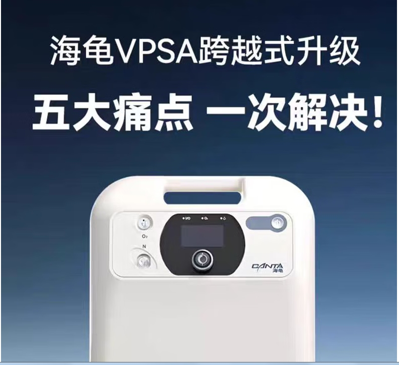 济南高新区制氧机专卖vpsa吸氧机5升氧气机慢阻肺 医用级制氧机