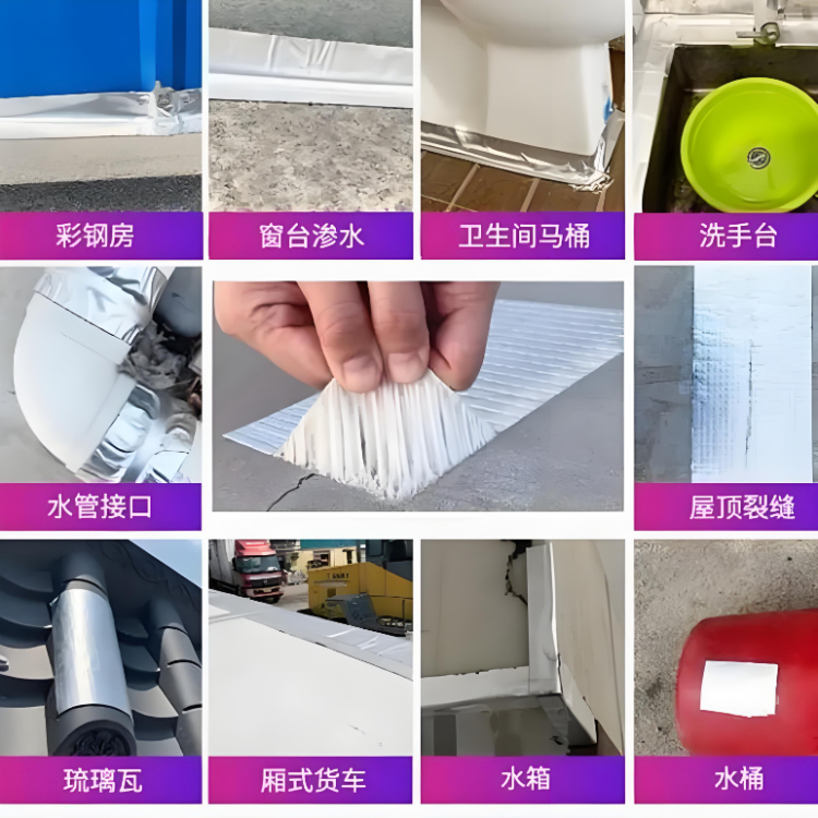 自粘型丁基防水胶带 适用彩钢瓦屋面补漏
