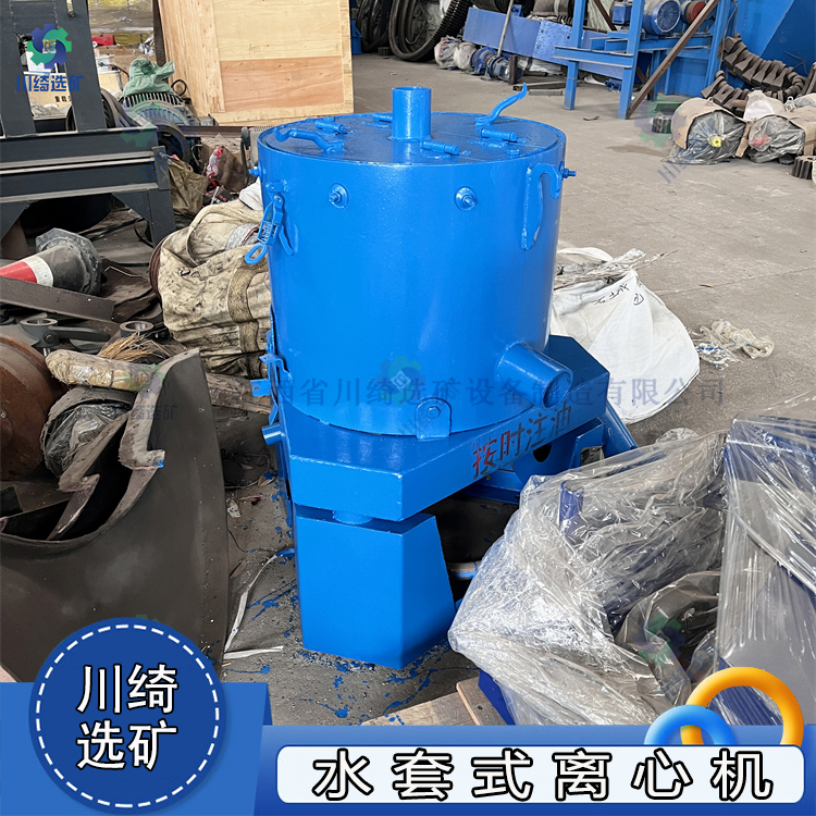 全自动排矿水套式离心机 尾矿沙金矿用离心设备 小型金矿重选机