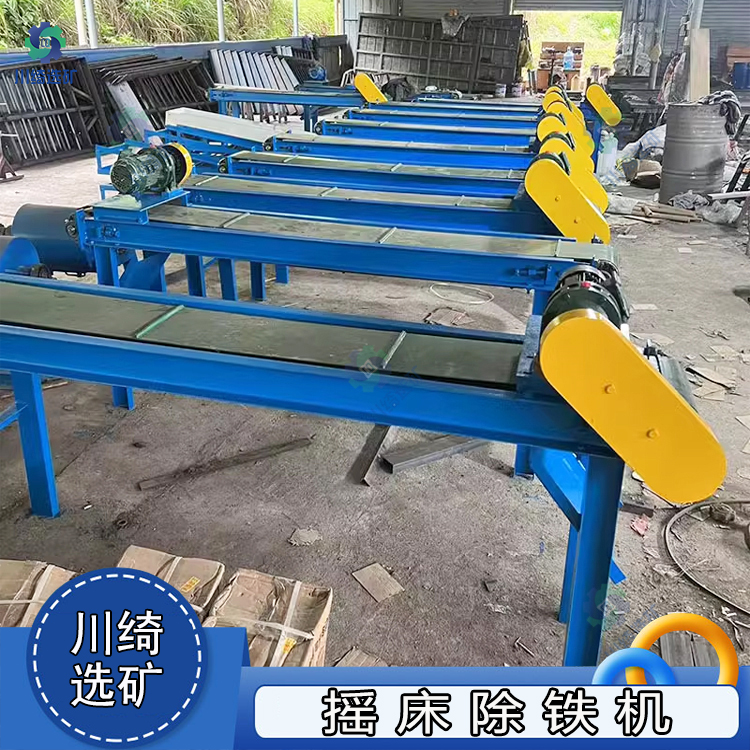 矿用摇床除铁机 水洗铜米分选磁选机 悬挂式皮带除铁器 尾矿吸铁机