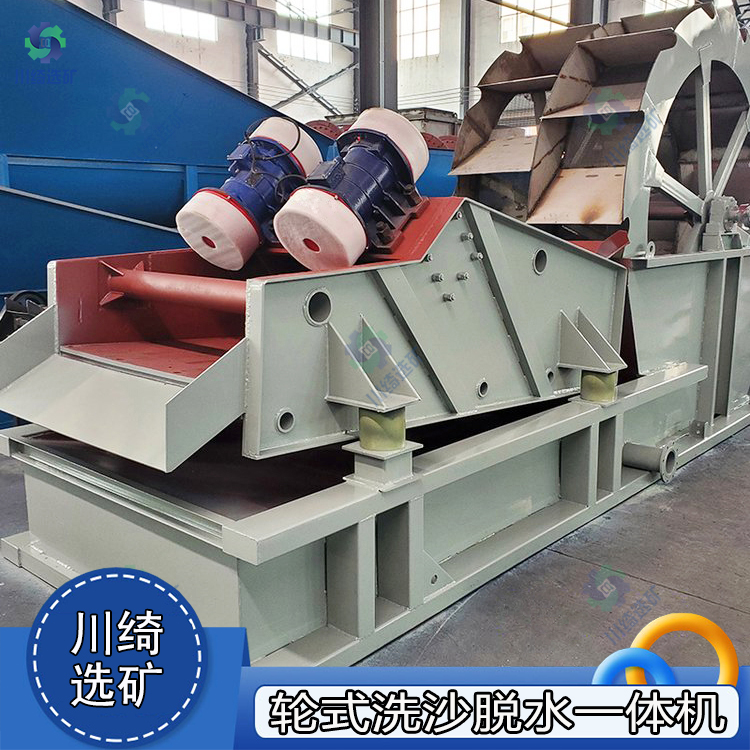 轮斗洗砂脱水一体机 双排轮式洗沙脱水筛 移动式泥沙石料清洗机