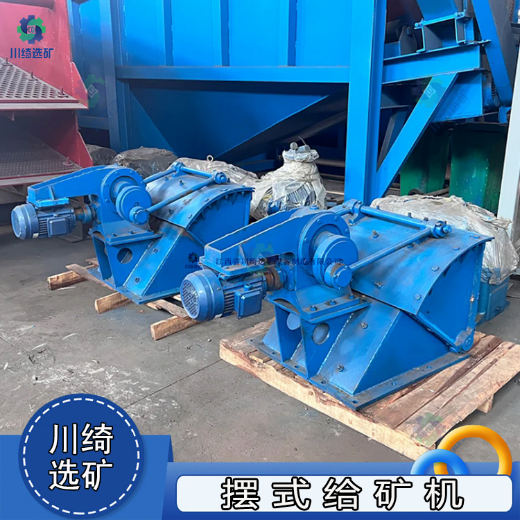 矿山石料摆式给矿机 煤炭炉渣摆杆式上料机 全自动往复式喂料机