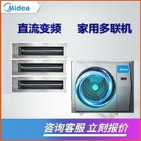 北京美的中央空调玲珑系列 多联机空调一拖四 变频风管机 