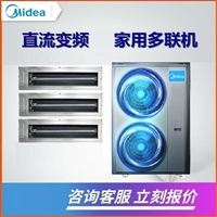 美的中央空调玲珑140一拖三多联机双风扇外机 MJV-140W-E01-LLIIA