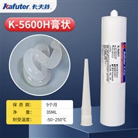 供应卡夫特k-5600H食品级胶水,FDA认证密封胶，电子电器水壶胶水