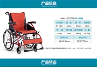 济南康扬轮椅专卖1502F20康扬轮椅轻便老年轮椅车航钛合金轮椅