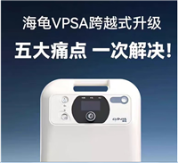 济南VPSA制氧机专卖 慢阻肺 5升家用老人吸氧机静音氧气机