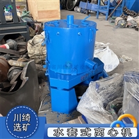 全自动排矿水套式离心机 尾矿沙金矿用离心设备 小型金矿重选机