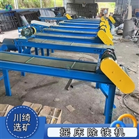 矿用摇床除铁机 水洗铜米分选磁选机 悬挂式皮带除铁器 尾矿吸铁机