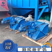 矿山石料摆式给矿机 煤炭炉渣摆杆式上料机 全自动往复式喂料机