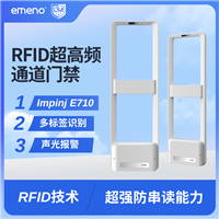  立方美RFID超高频智能防盗系统 RFID通道门 UHF-3209