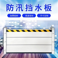 高强防涝防洪挡水板