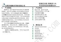 H6391单节锂电池升压5V1A玩具乐器供电IC方案 低功耗 SOT23-6
