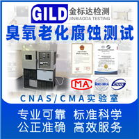 混合气体腐蚀测试