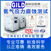 工业防爆电器外壳材料气体腐蚀