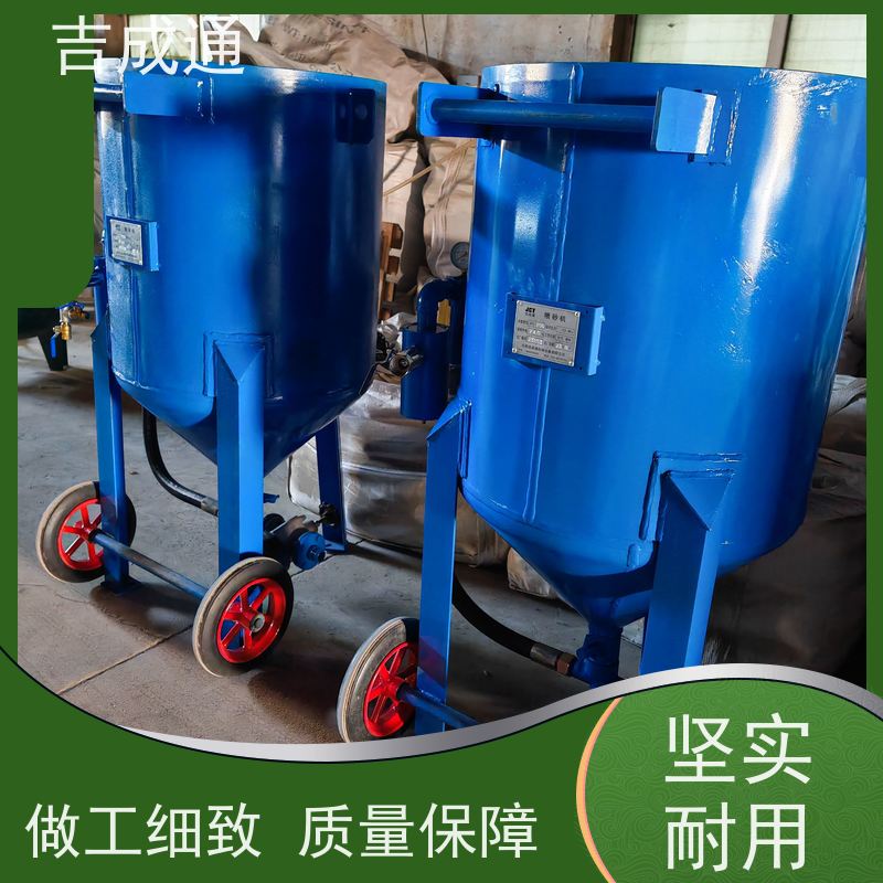 吉成通 吉林喷砂罐设备 手动控制操作设置 可支持加工定制 