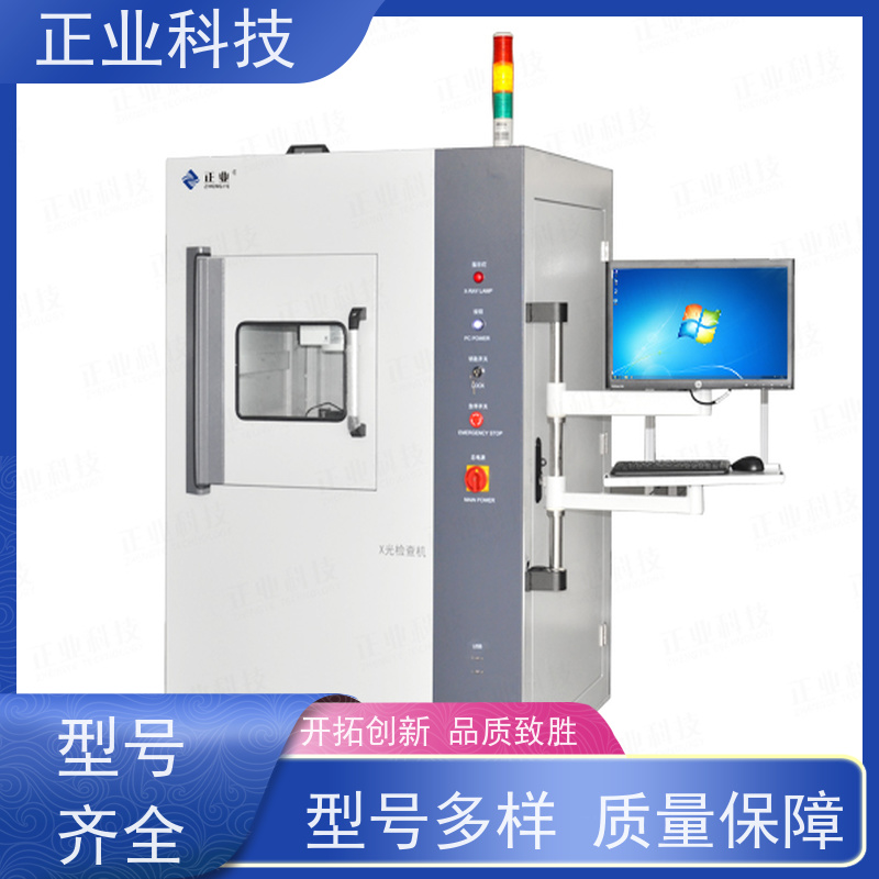 正业科技 无损探伤检测仪 可用于电芯 高穿透能力  高分辨率图像