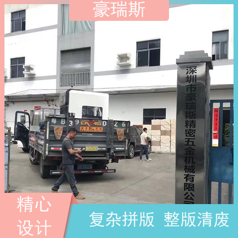 豪瑞斯 供应整版拆标机 医疗产品包装盒清废处理 可按需定制加工