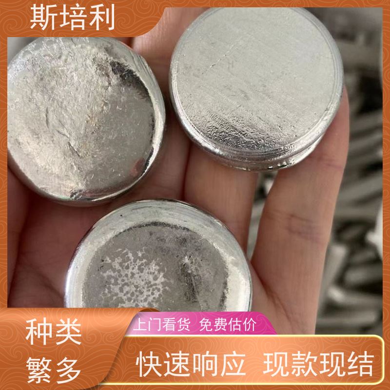 河南区县锡块回收 废锡锡膏收购多种结算方式