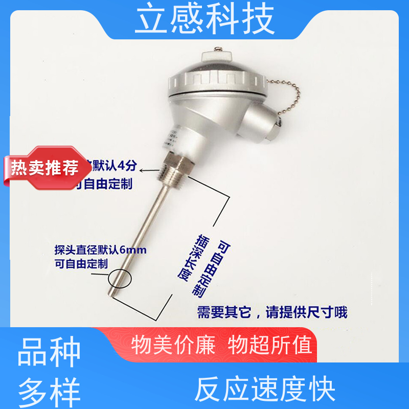 立感 铠装热电阻温度传感器 PT100\PT1000(可选) 实力厂家