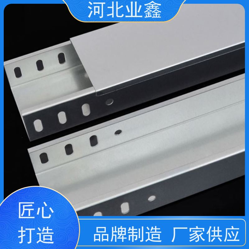 业鑫  275克 锌铝镁桥架  超强耐腐蚀  防腐防锈  发货快捷
