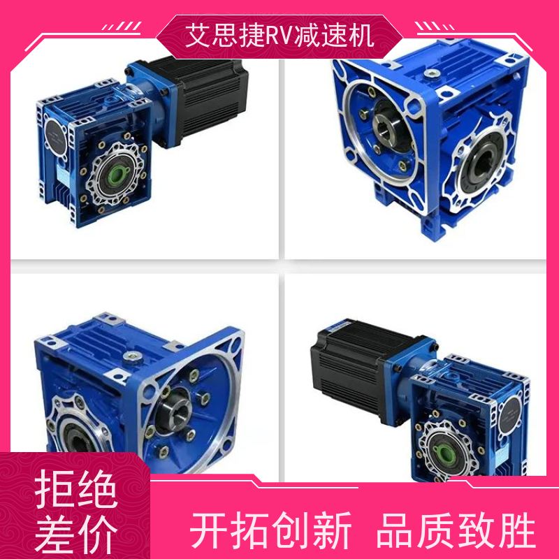 艾思捷 蜗杆蜗轮减速机 生产流水线用 维护方便