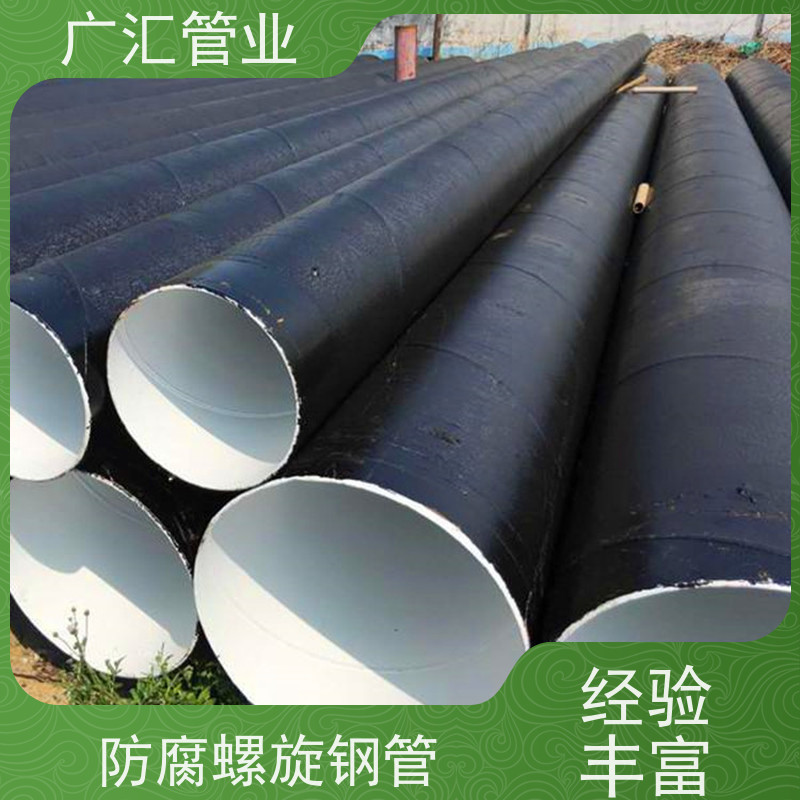 广汇管业  湖南 环氧煤沥青加强级防腐钢管 低压流体用焊管 货源充足