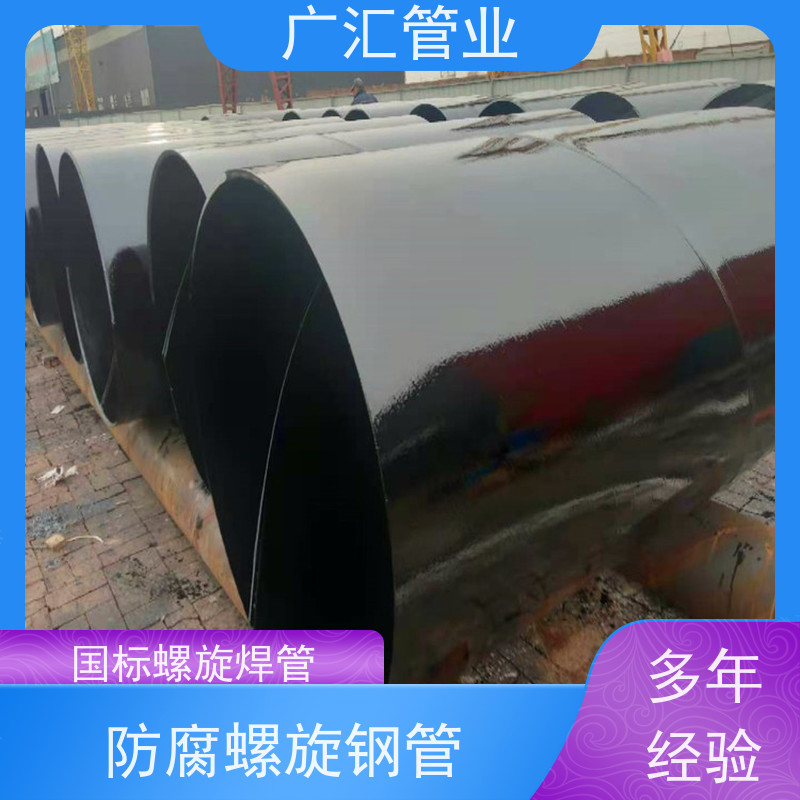 广汇管业  山西 加强级环氧煤沥青防腐钢管 低压流体用焊管 供货及时