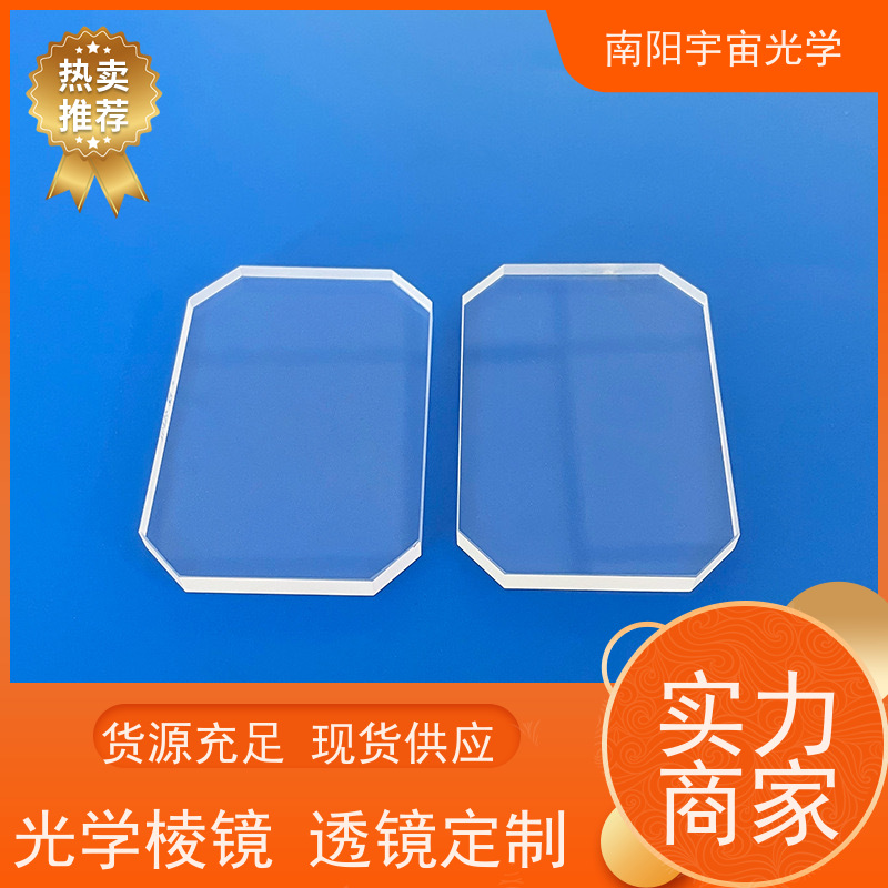 南阳 高精度 望远镜镜片加工 一站式服务