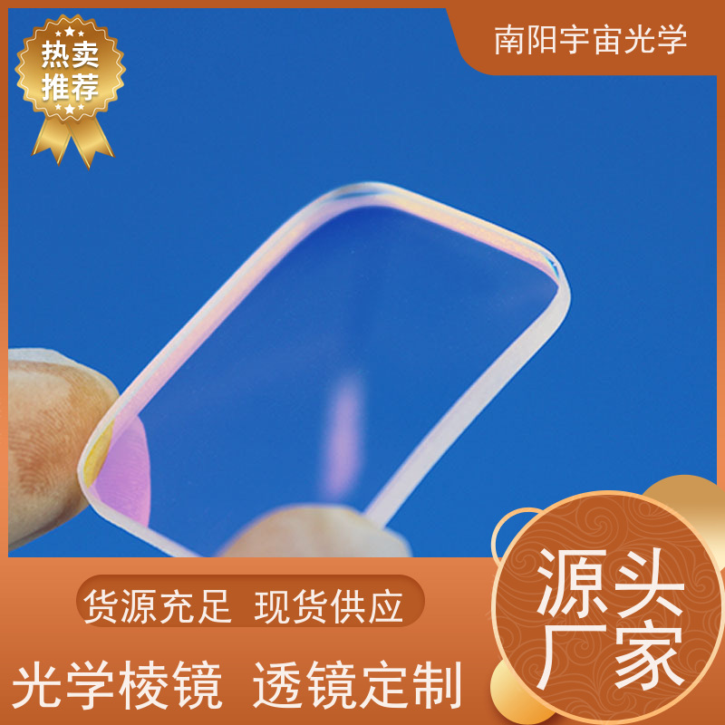 成都 大 光学反射镜加工 一站式服务