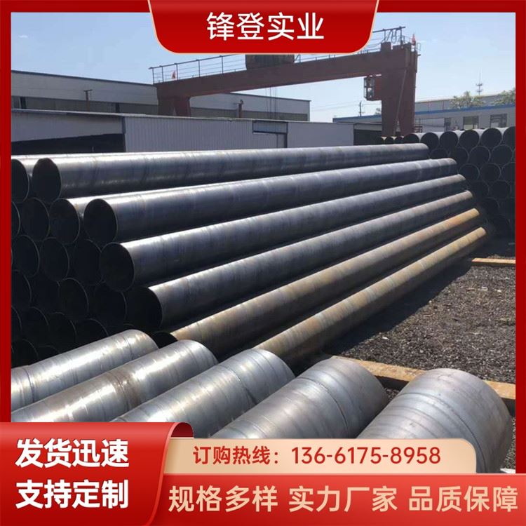 锋登实业 Q355B螺旋焊管 自动埋弧焊 结构稳定 石油天然气输送管道