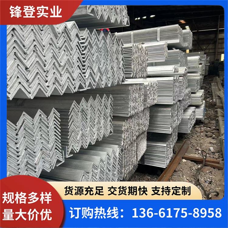 锋登实业 热镀锌等边角钢 耐腐蚀性好 货源充足 厂家直供 Q235B