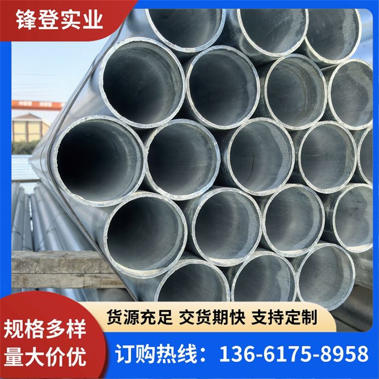 锋登实业 供应管材类出售 建筑工地用  搭建大棚用 镀锌带圆管