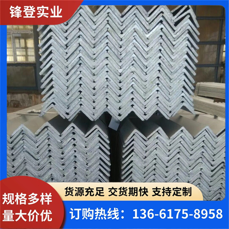 锋登实业 30*30*4 角铁 可承接工程 40# 热镀锌不等边角钢