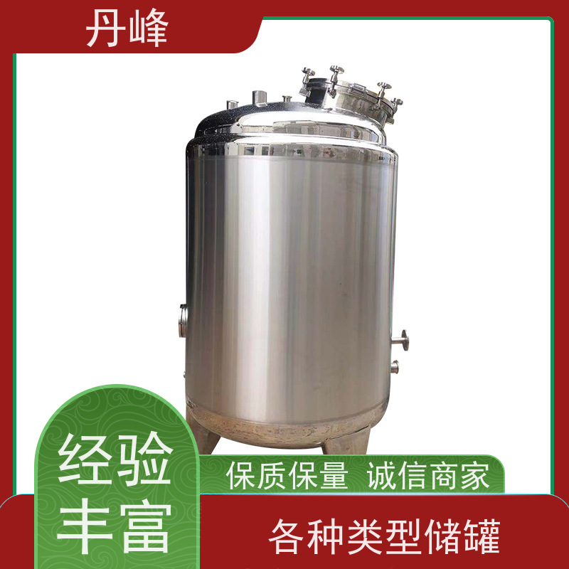 丹峰 非标定制 卫生级 工业 储料罐 大型 不锈钢罐