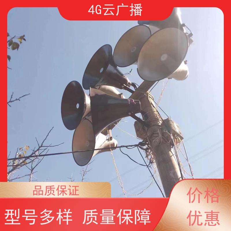 4G感应音柱 大坝预警 提供SDK接口 操作简单