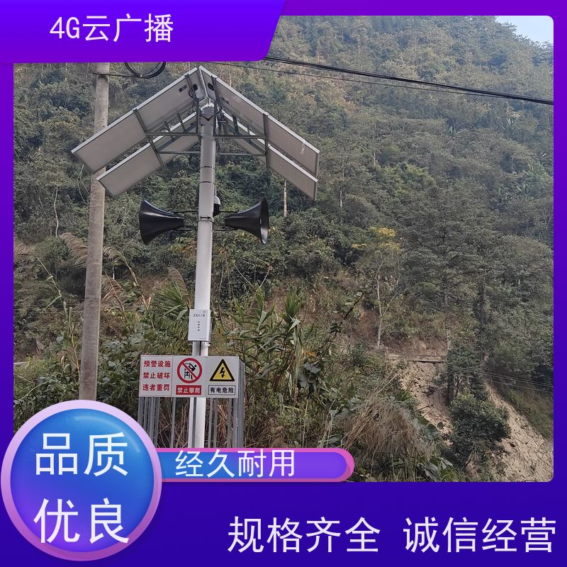 4G感应音柱 智慧交通 支持太阳能 无限分区