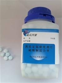 凯氏定氮催化片9:1