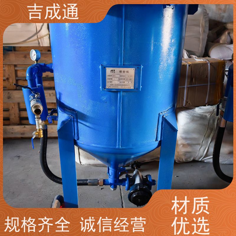 吉成通 吉林喷砂罐设备 操作简单，故障少 性价比高 经久耐用