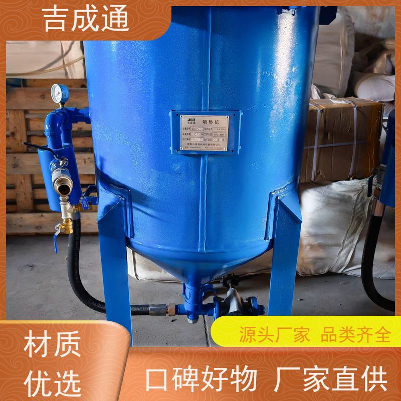 吉成通 吉林喷砂罐设备 汽车底盘翻新处理 性价比高 经久耐用