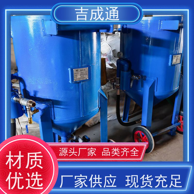 吉成通 吉林空压机 可大型工件喷砂处理 性价比高 经久耐用