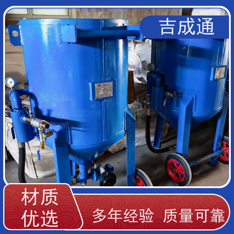 吉成通 吉林喷砂罐设备 操作简单，故障少 可支持加工定制 